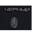 Черный 