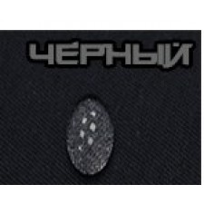 Черный 