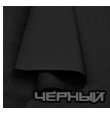 Черный 