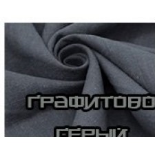 Графитово-серый 