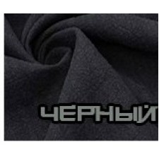 Черный 